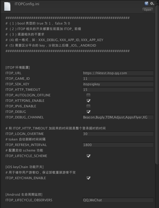 Unity ConfigINI 파일 설정