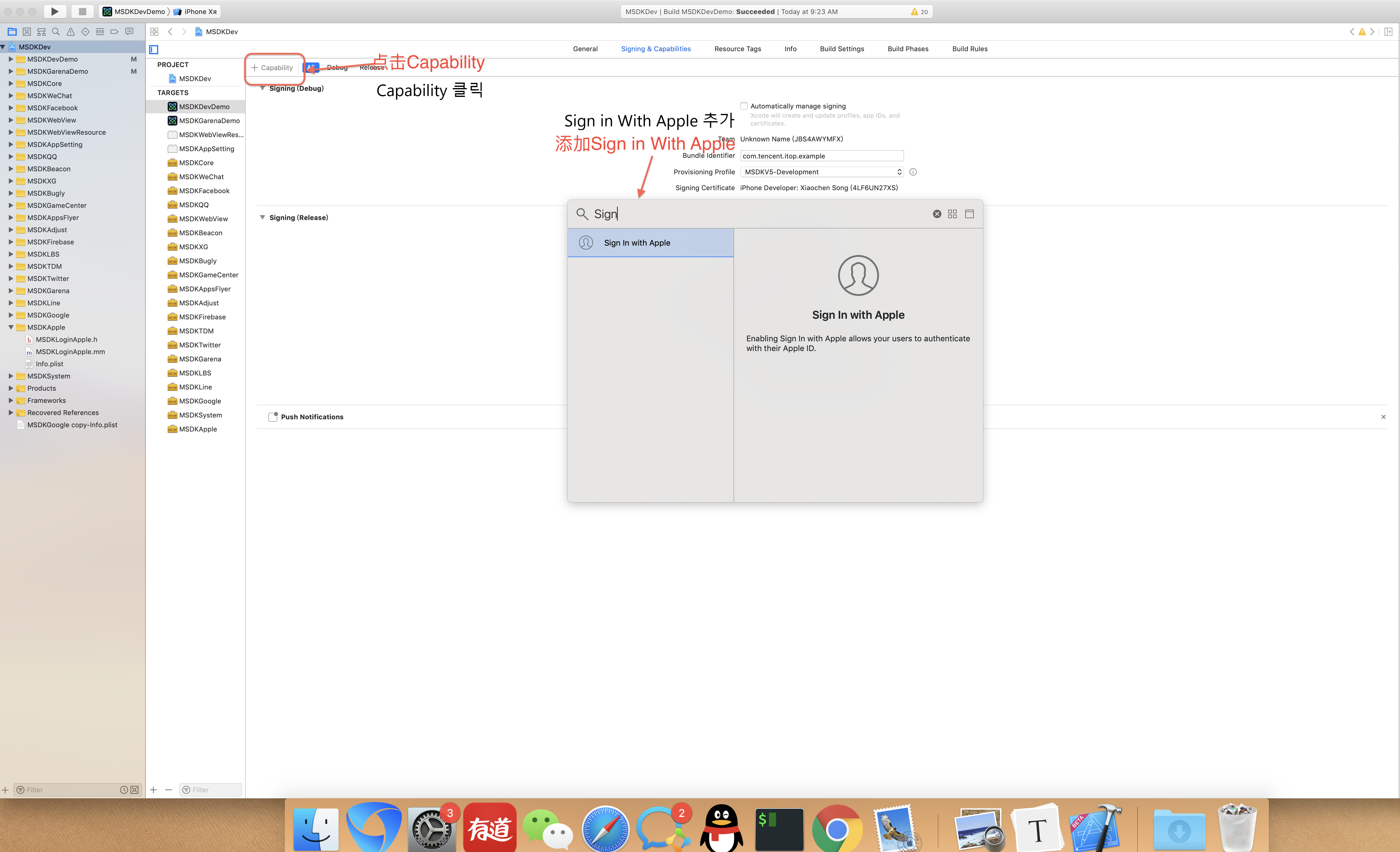 xcode_setting_1